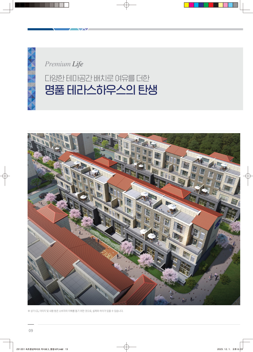 단지 전경